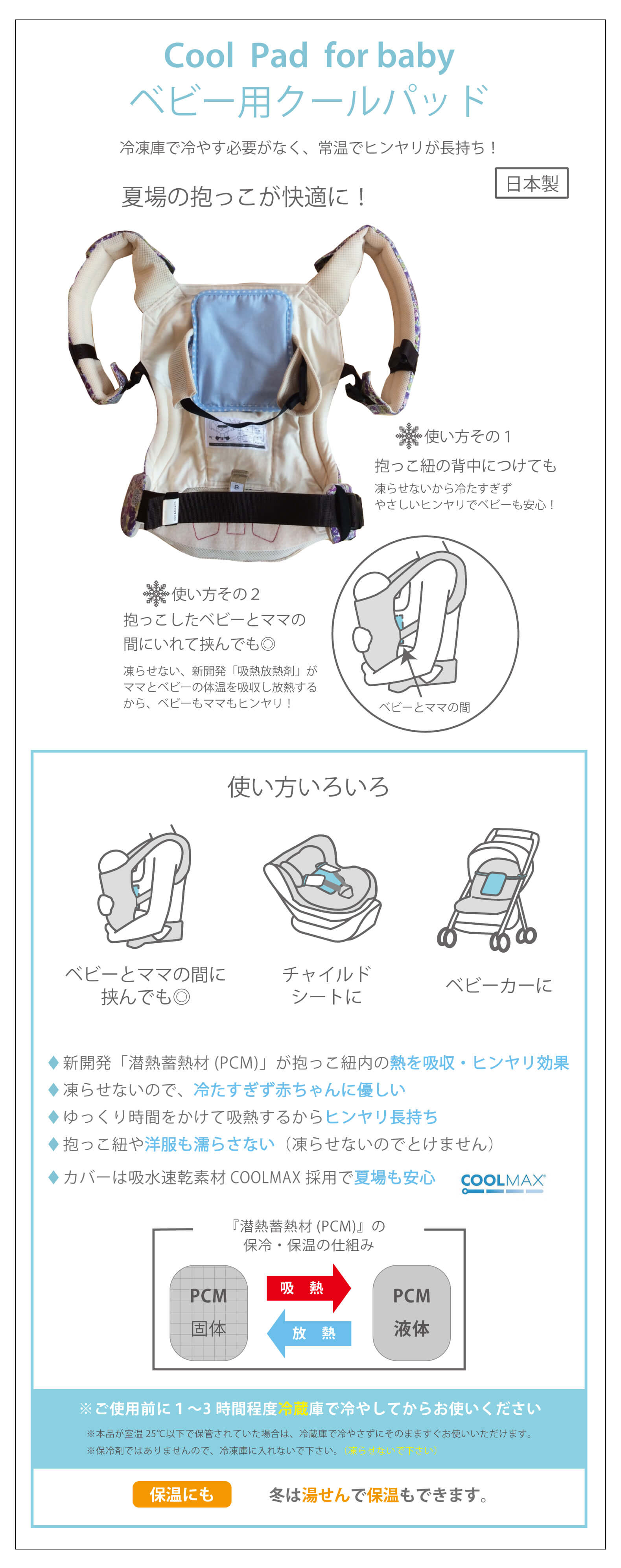 夏の抱っこ紐は体感40度超？赤ちゃんの熱中症対策と2026年最新冷却術