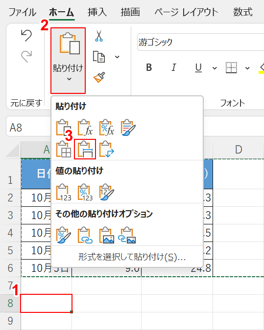 崩れるエクセル列幅を一瞬で解決！劇的に時短するプロのコピー術