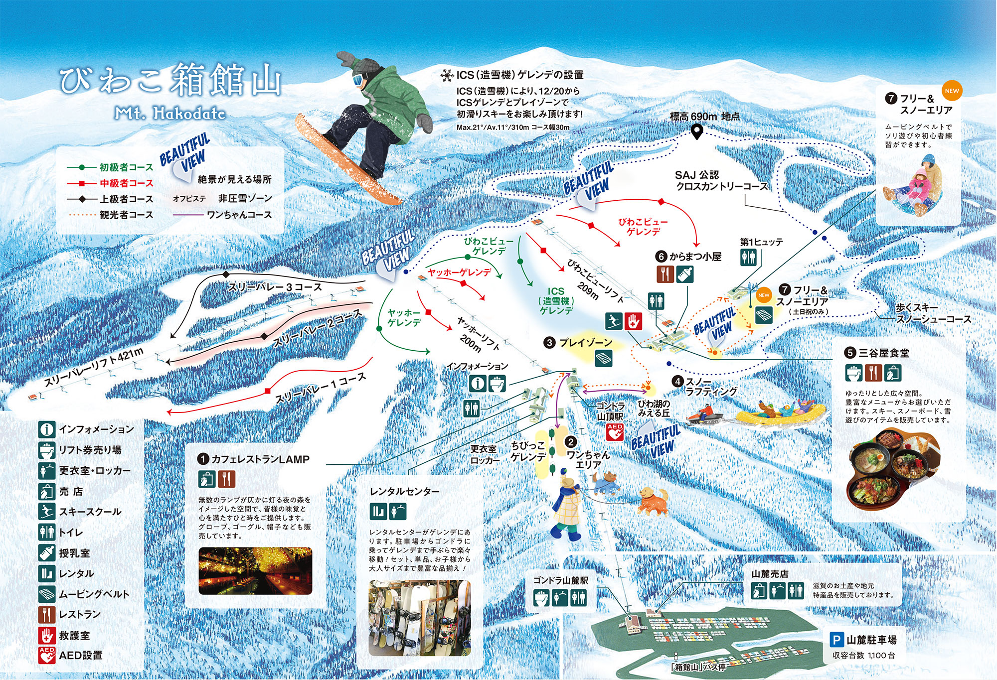 箱館山スキー場の積雪・混雑状況は？リフト券割引と最新動向を徹底調査