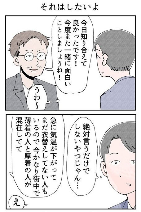 2026年、Aiへの「無茶振り」が明かす人間心理：『面白いこと言って』の裏にある会話の飢餓感と笑いの現在地