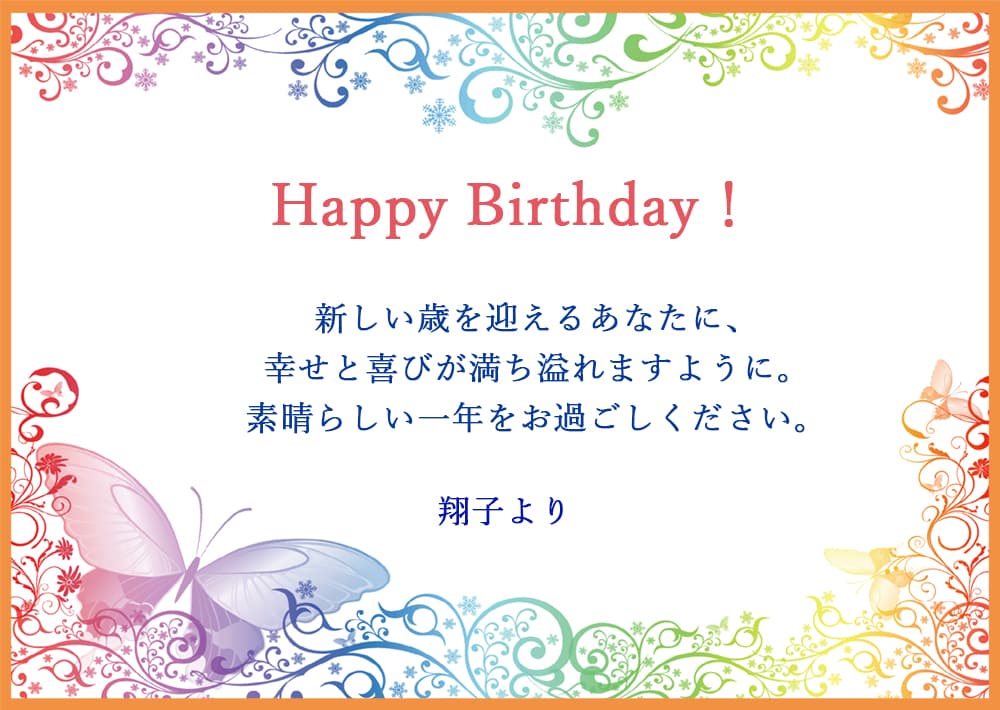 心に響くおしゃれな誕生日メッセージ決定版！2026年最新の厳選例文集