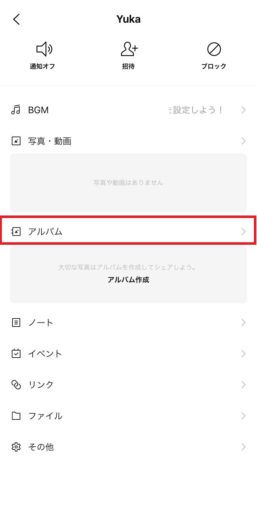 【2026年】Lineアルバムの作り方！通知の真相と上限・保存法