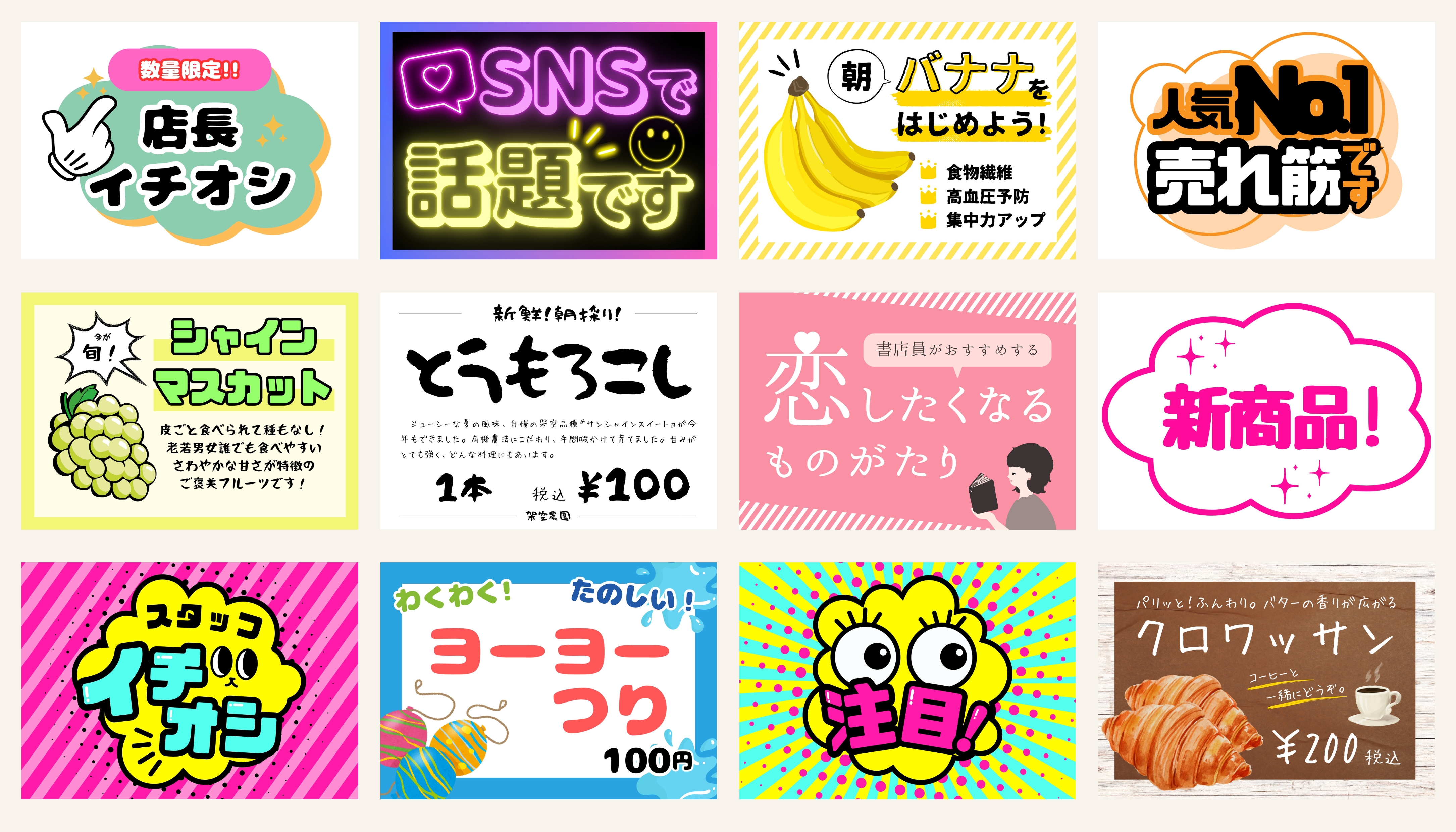 かわいい手書きPopの書き方完全ガイド！初心者でも売上が伸びる極意