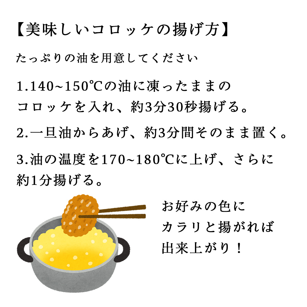 コロッケの揚げ時間の正解は何分？破裂を防ぐ油の温度とプロの裏ワザ