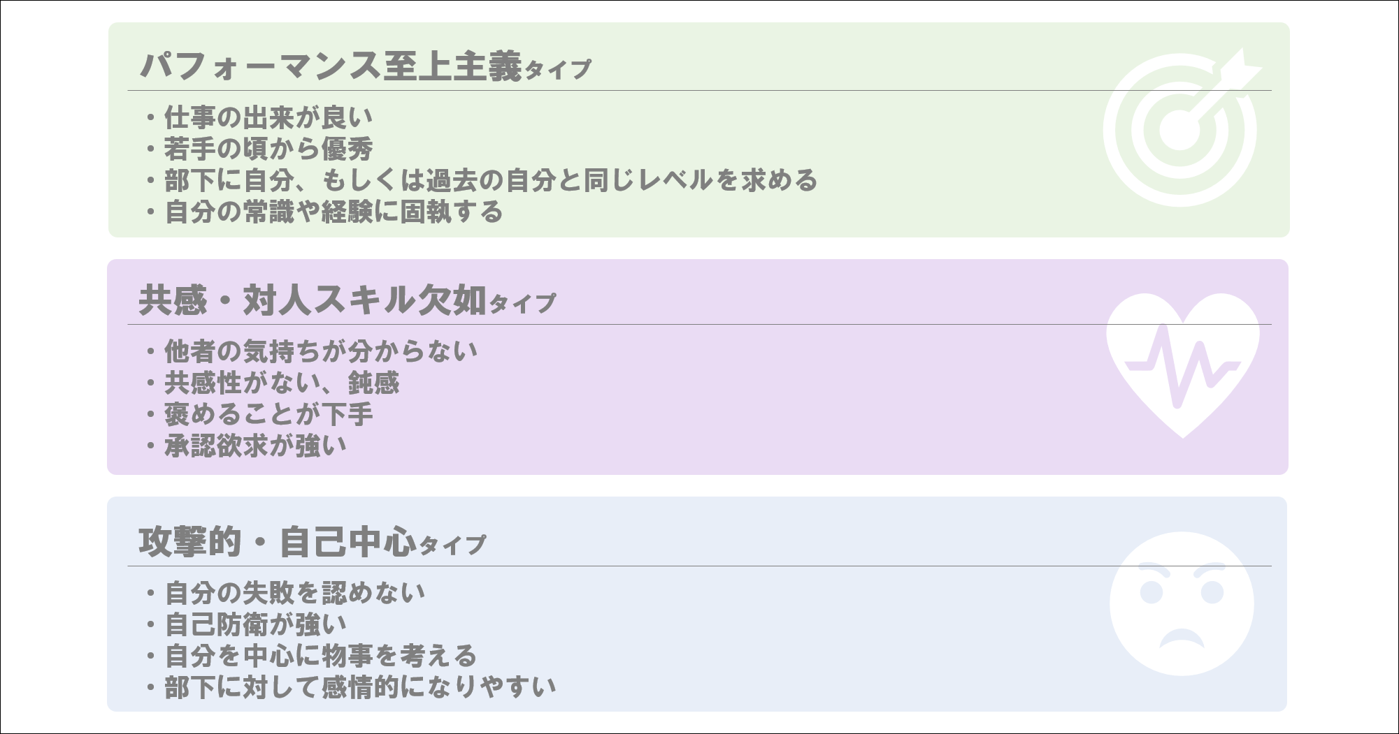優秀なのに部下を潰すクラッシャー上司の特徴と見分け方・自己防衛術