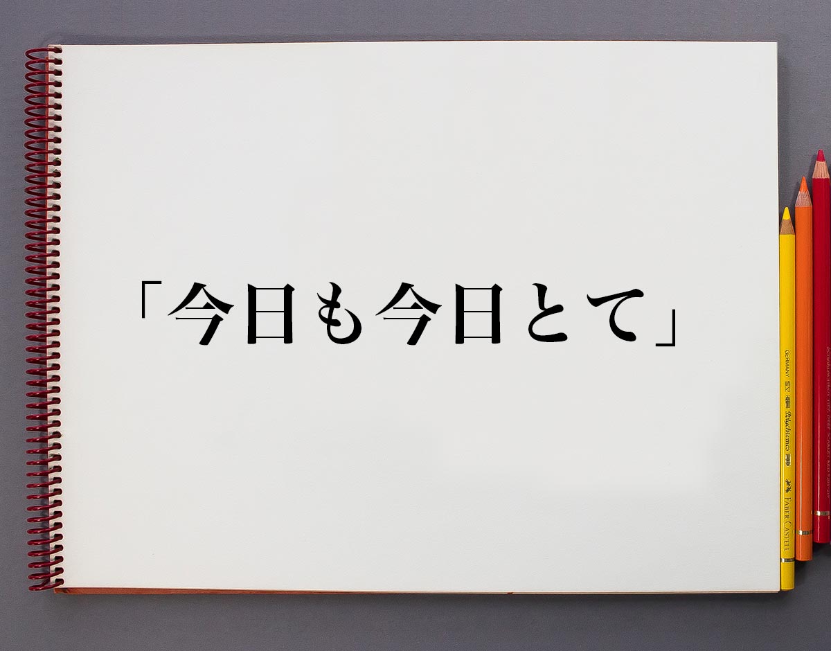 【2026年ルポ】Ai過密社会で「変わらぬ日常」をあえて選ぶ人々——なぜ「今日も今日とて」の精神が現代人の救いになるのか