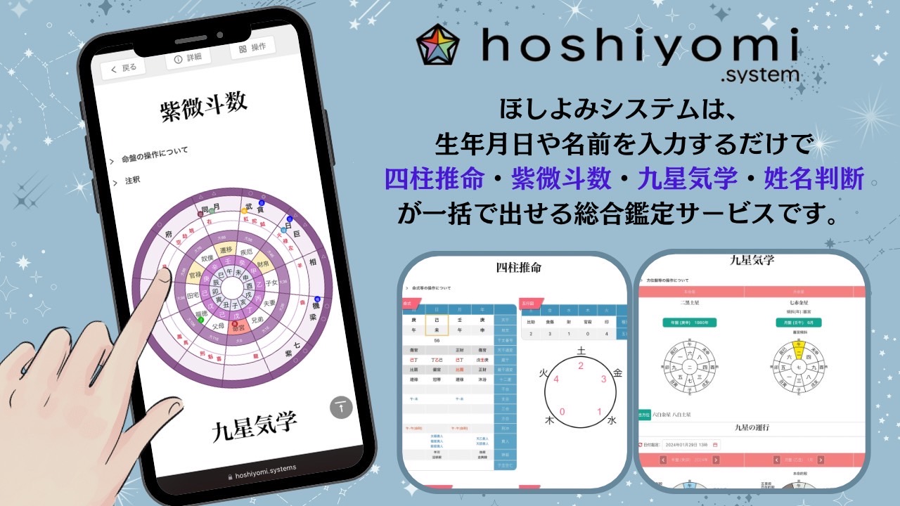 紫微斗数を無料で完全解読！2026年の運勢と当たりすぎる命盤の真実
