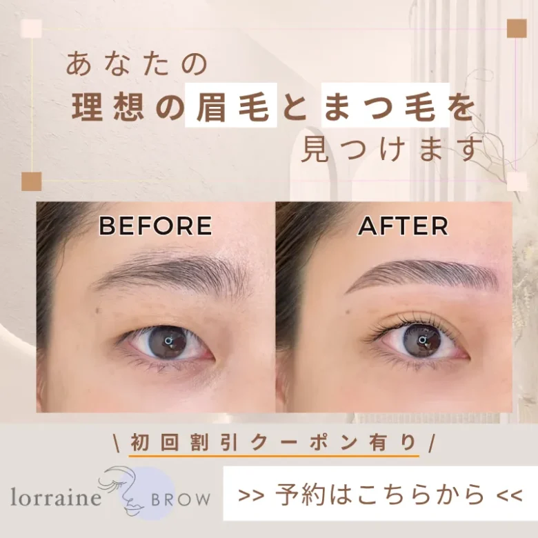 【衝撃】 眉毛 サロン メイク し て いく ファン必見の最新情報 #666