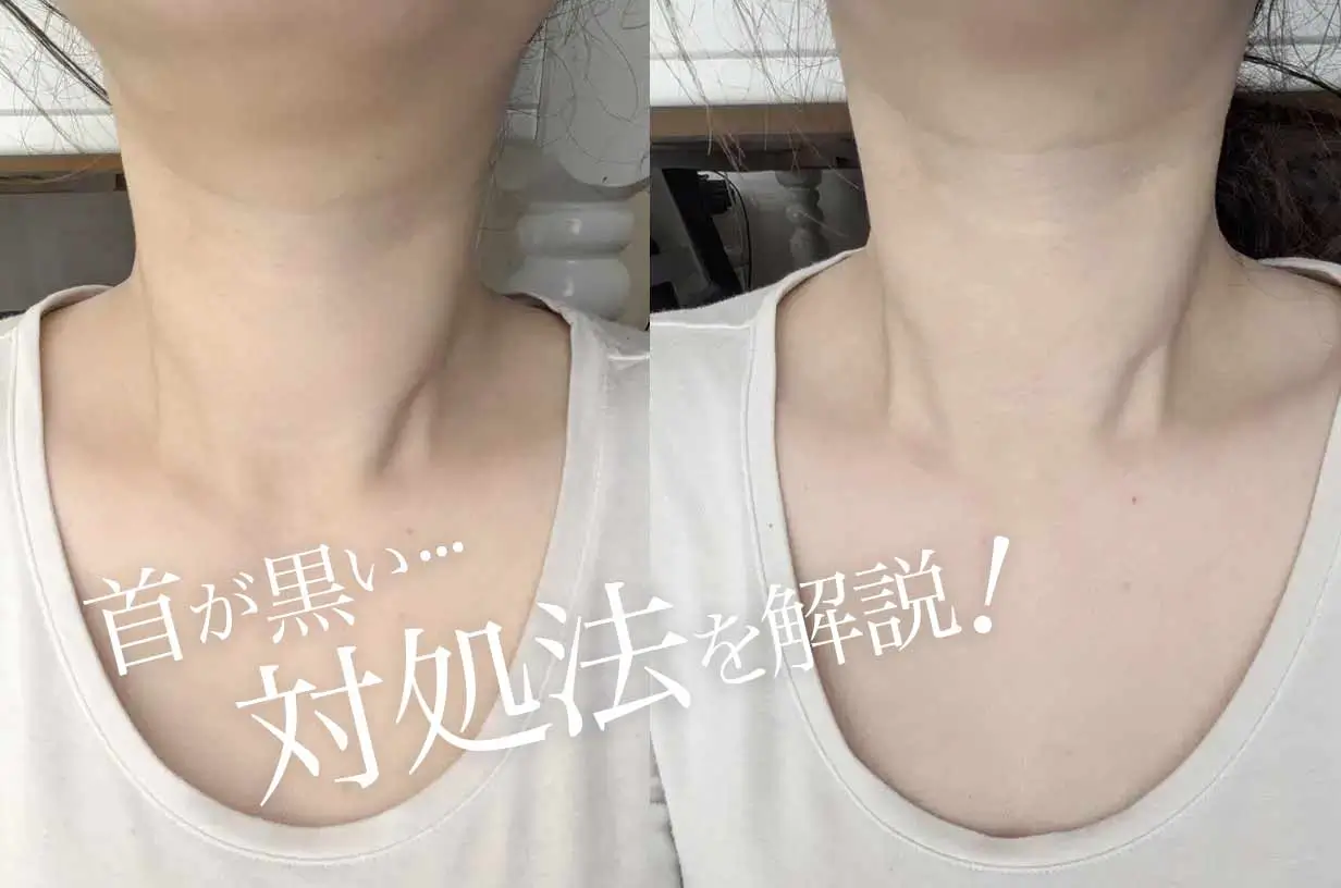 顔と首の色が違う原因とは？白浮きを防ぎ自然になじむプロのメイク術