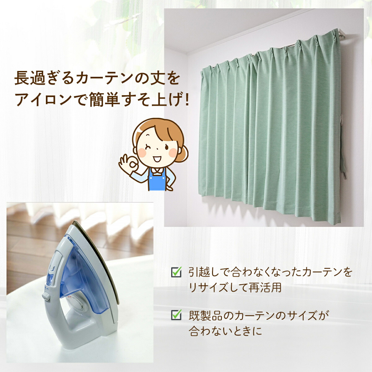 カーテン裾上げテープは洗濯で剥がれる？失敗理由と長持ち裏技を徹底検証