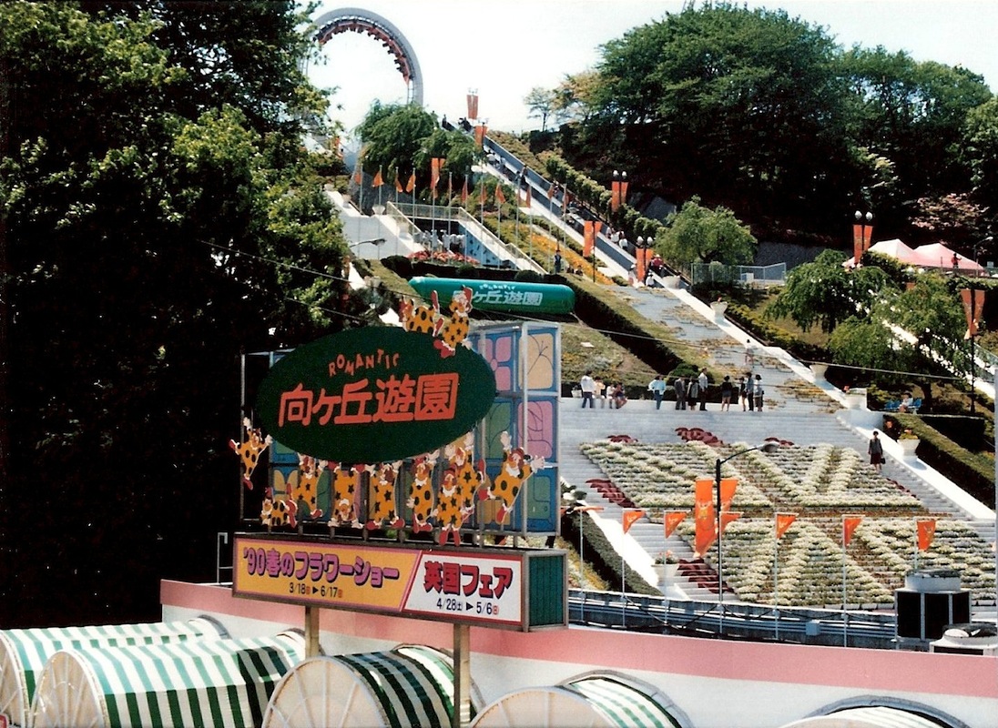 都心を抜け出すニューファミリーが殺到！「向ヶ丘遊園」再開発のリアルと2026年の都市像