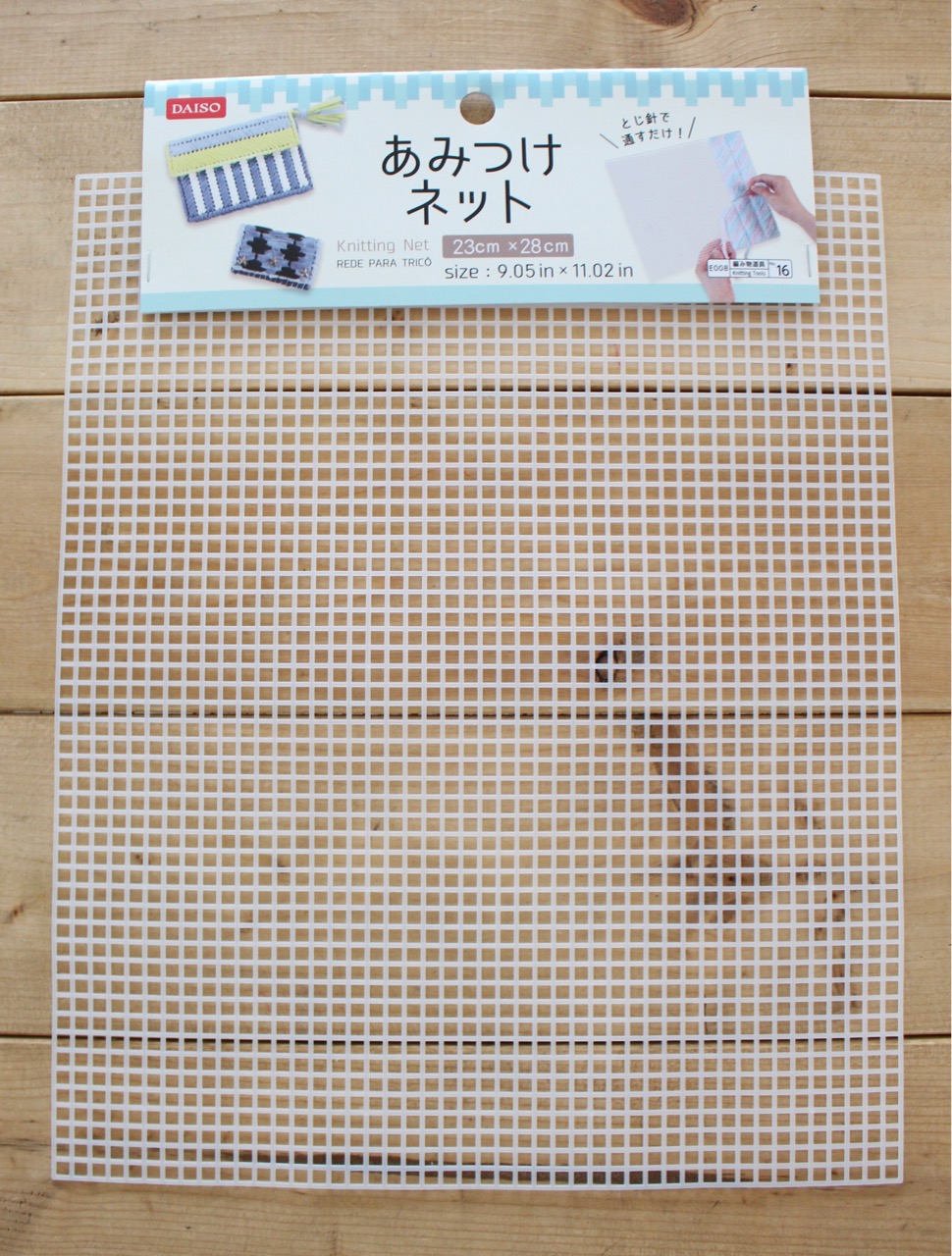 あみつけネットの編み方完全攻略！100均比較と失敗しないバッグ作り