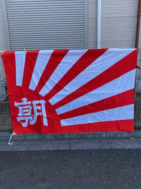 朝日新聞の社旗はなぜ旭日旗に酷似？矛盾批判と変更しない真相