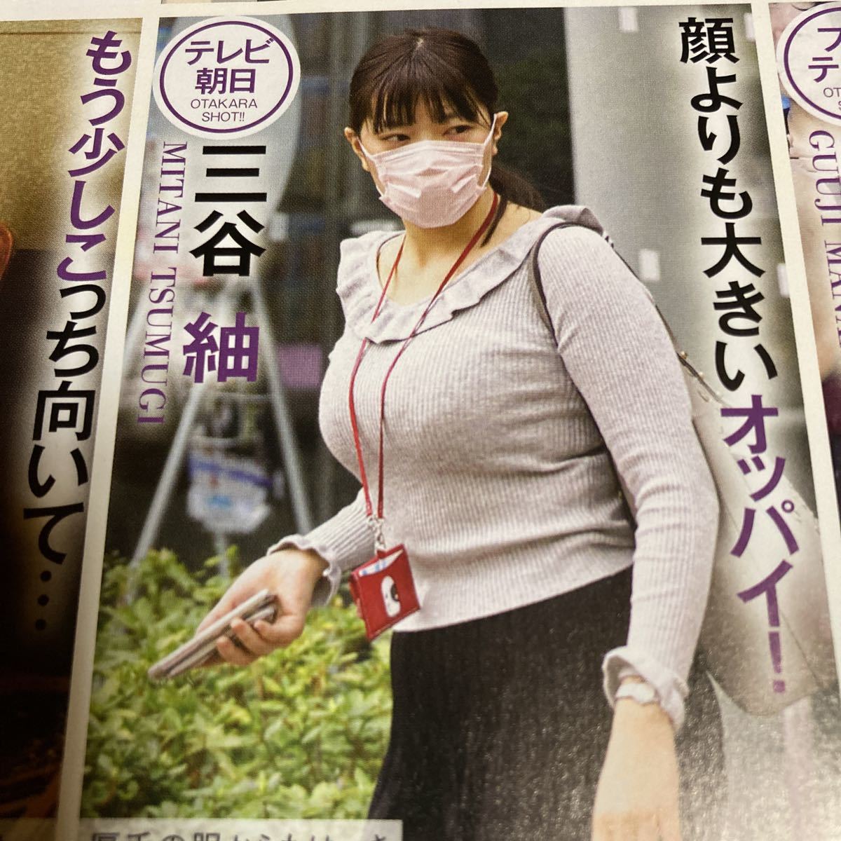 お宝女子アナ特集の真相と神回検証｜歴代キャスターの軌跡2026