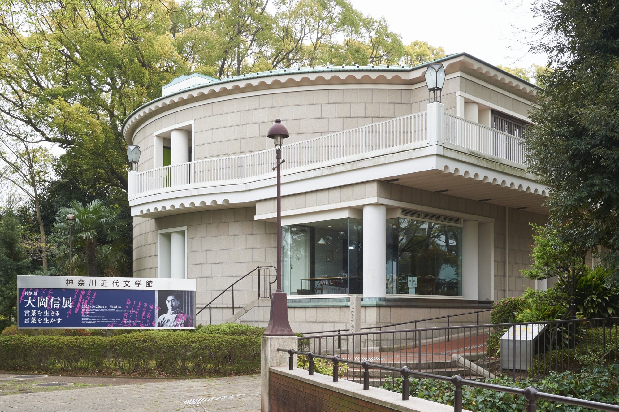 神奈川近代文学館の魅力解剖！文スト聖地・企画展から絶景カフェまで