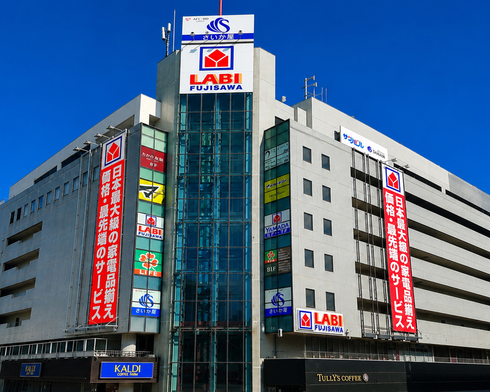 さいか屋藤沢店の閉店の噂を追う！2026年最新テナントと営業の全貌