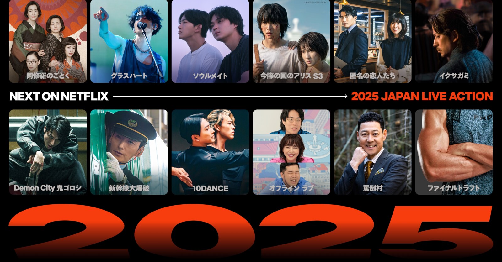 Netflix独占配信の話題作＆未発表リーク情報を徹底網羅