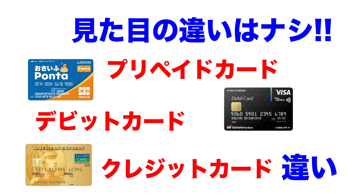 【2026最新】 デビット カード クレジット カード 違い 公式インスタ・X最新情報 #738