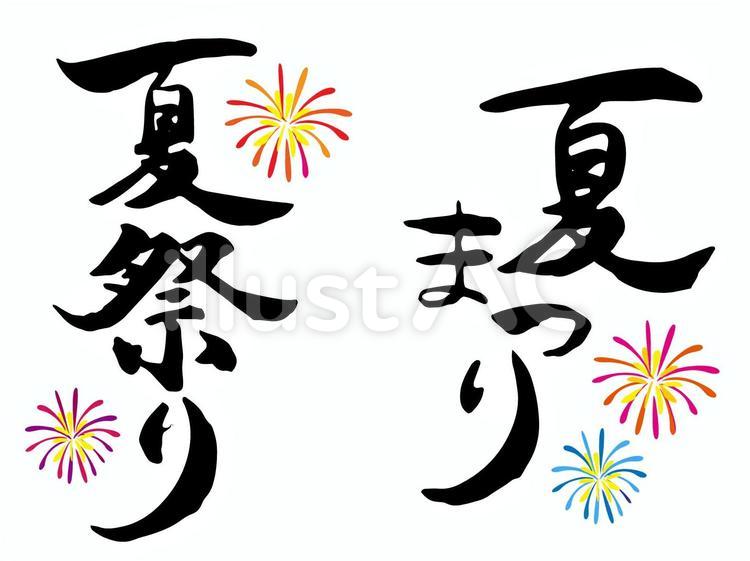 夏祭りの集客を左右する文字の力！視線を奪う屋台Popとフォント術