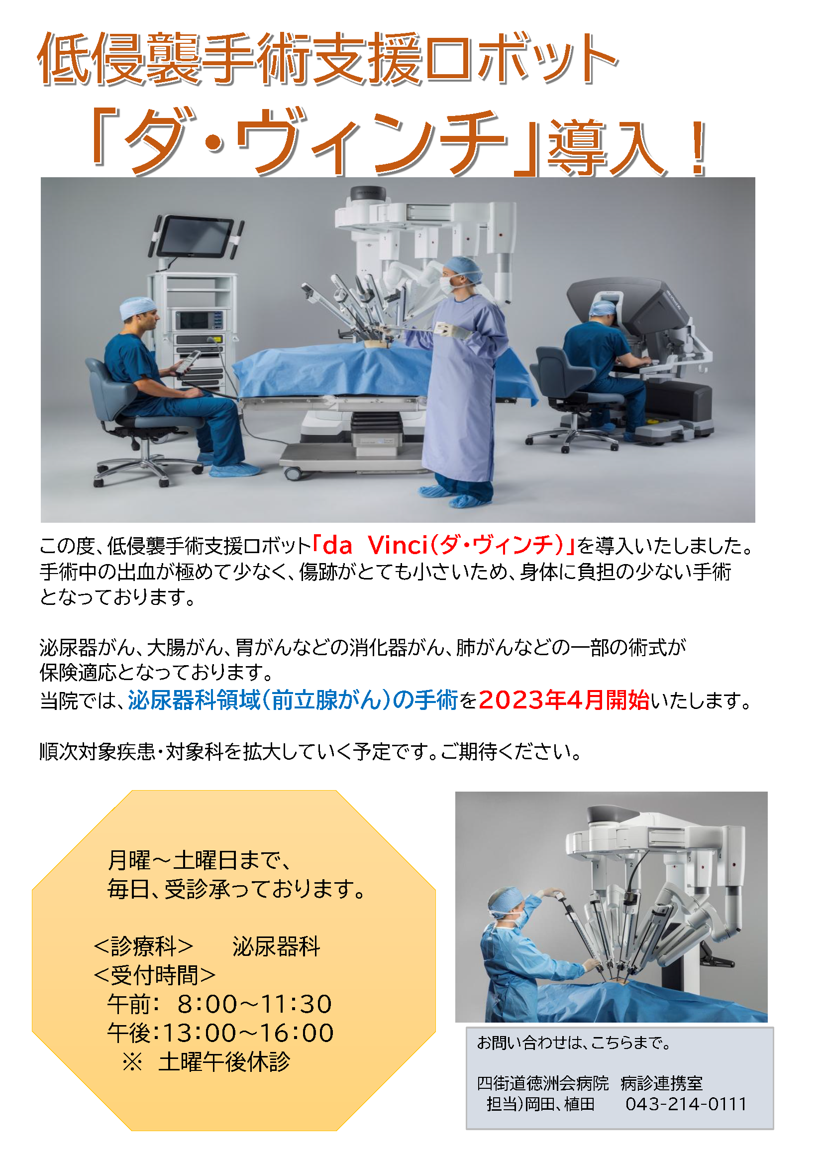 四街道徳洲会病院の評判と外来受診の全貌｜救急から待ち時間まで徹底検証