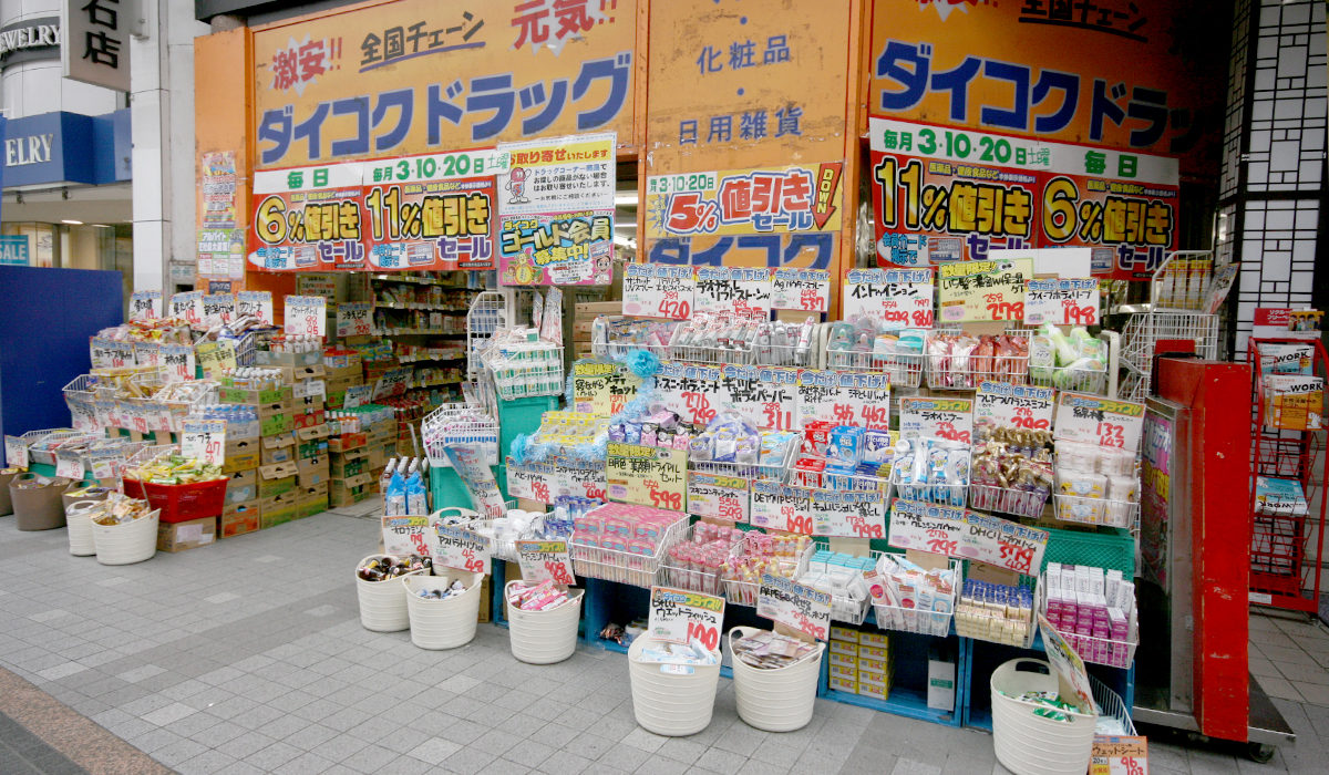 ダイコクドラッグ仙台クリスロード店の現在｜安さの秘密・特売日と評判を徹底検証