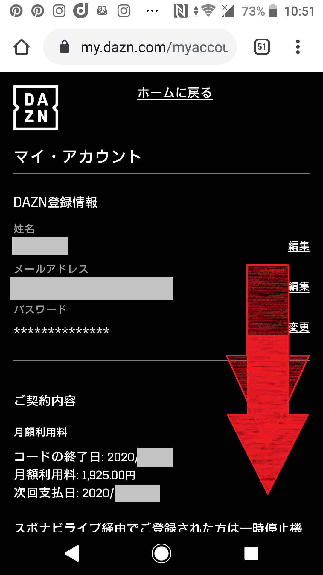 Daznサッカー解約で損しない全手順！更新日の罠と正しい退会法