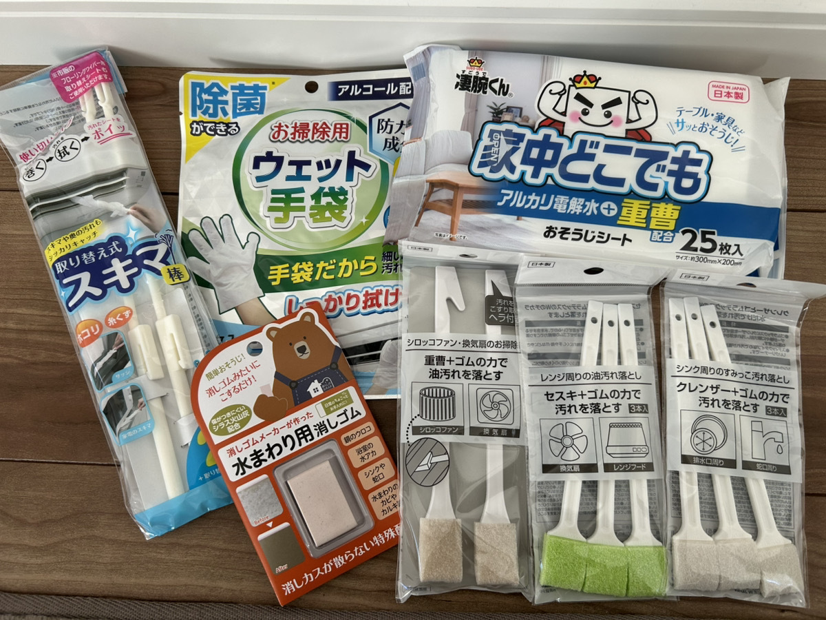 セリア掃除グッズ2026最新！100均で劇的に落ちる神アイテム検証
