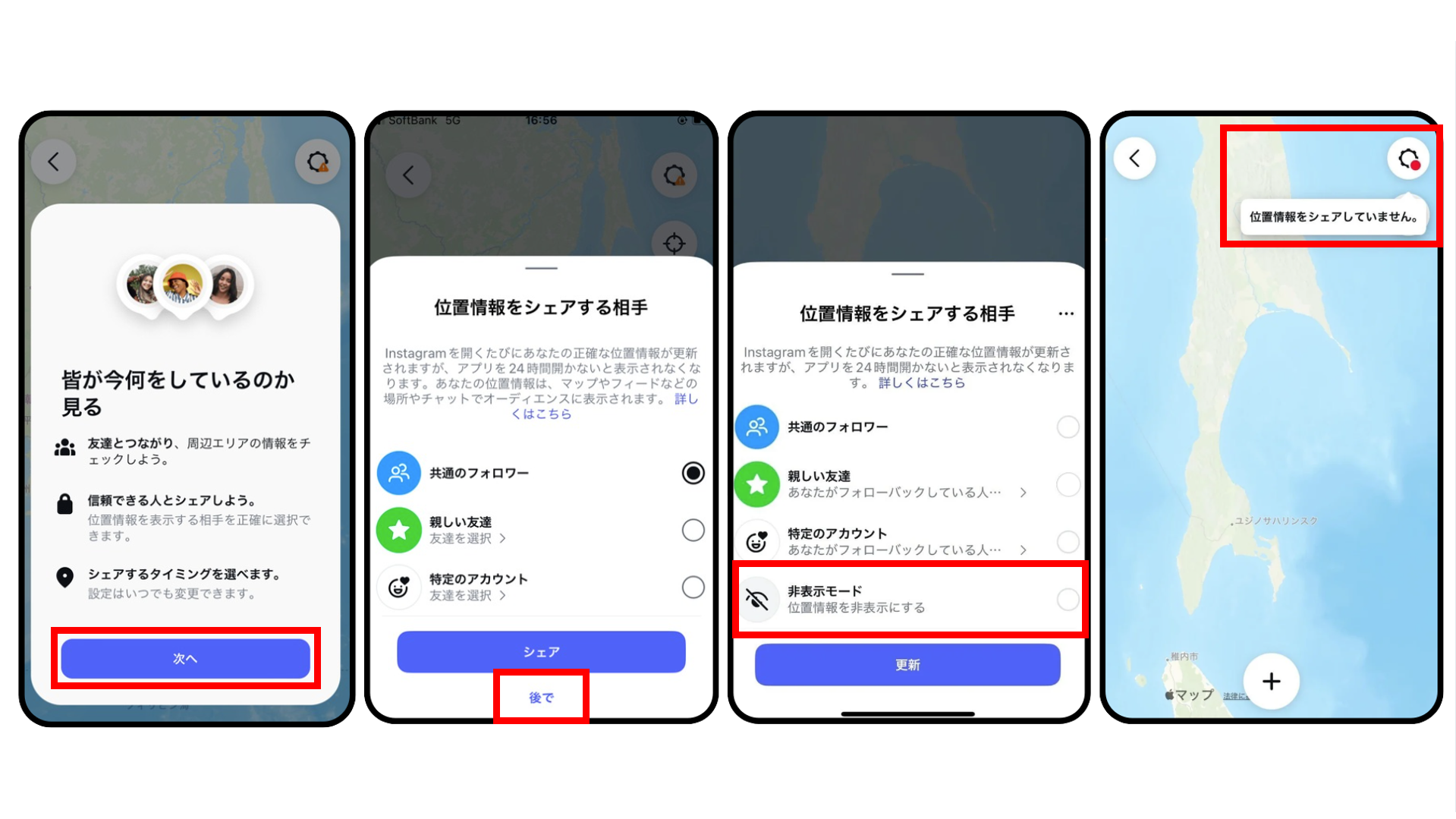 インスタ位置情報から自宅特定される真相と身バレ防止・設定の全貌