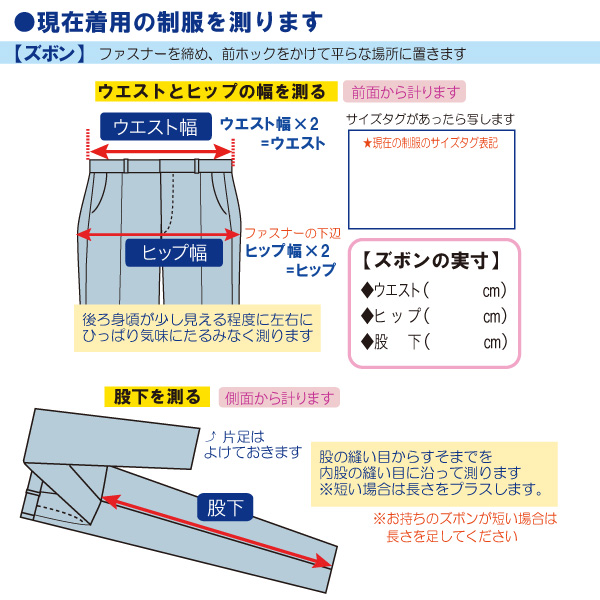 おへそ測定は大間違い？正しいウエストの測り方と失敗しない服選び