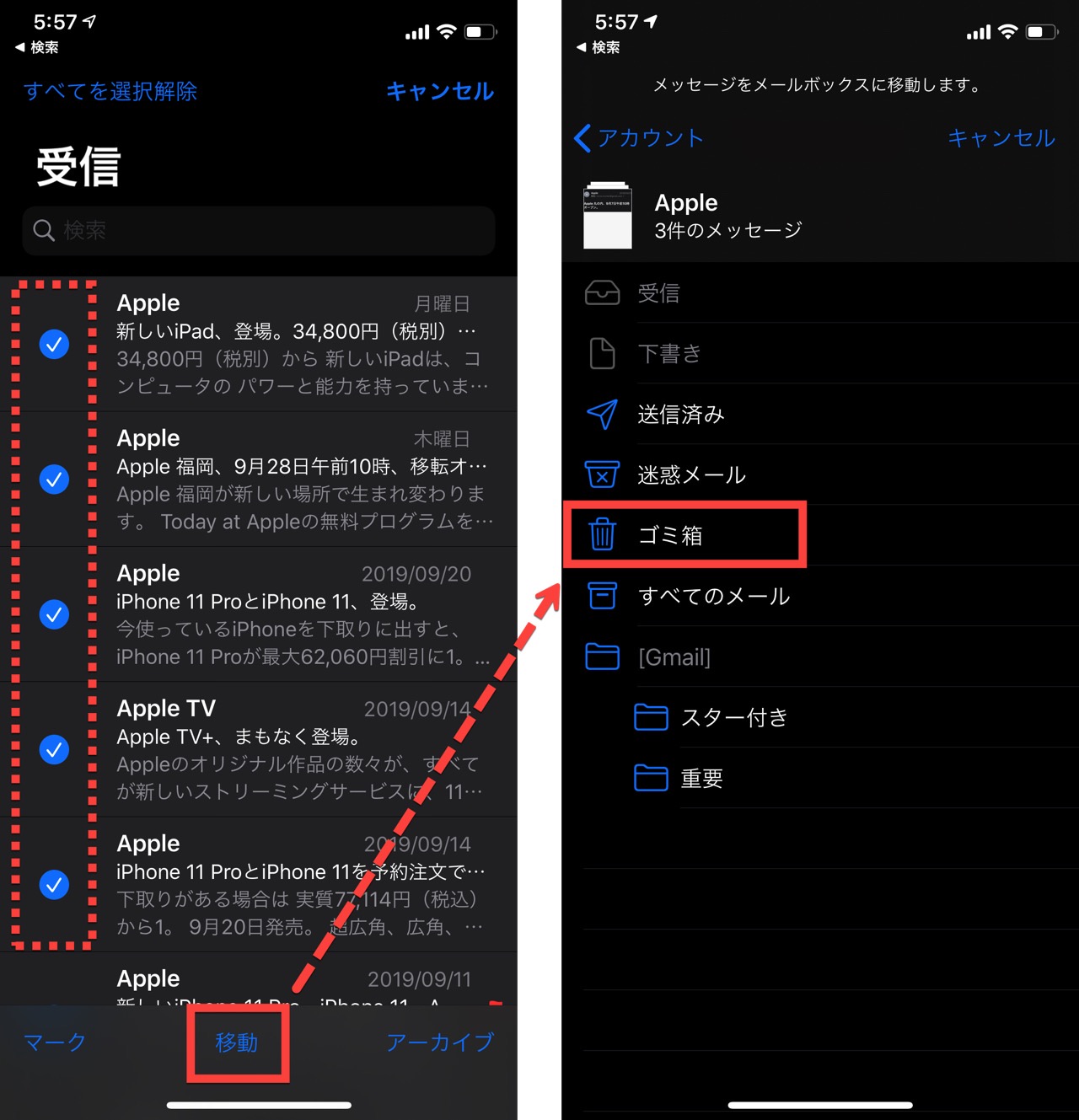 Iphoneのメール一括削除術！溜まった未読を消して容量解放