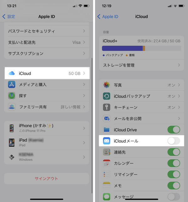Icloudメール一括削除の裏ワザ！Iphoneの容量不足を即解消