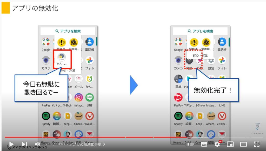 アプリ消去の正しいやり方！課金やデータが残る罠と完全削除法