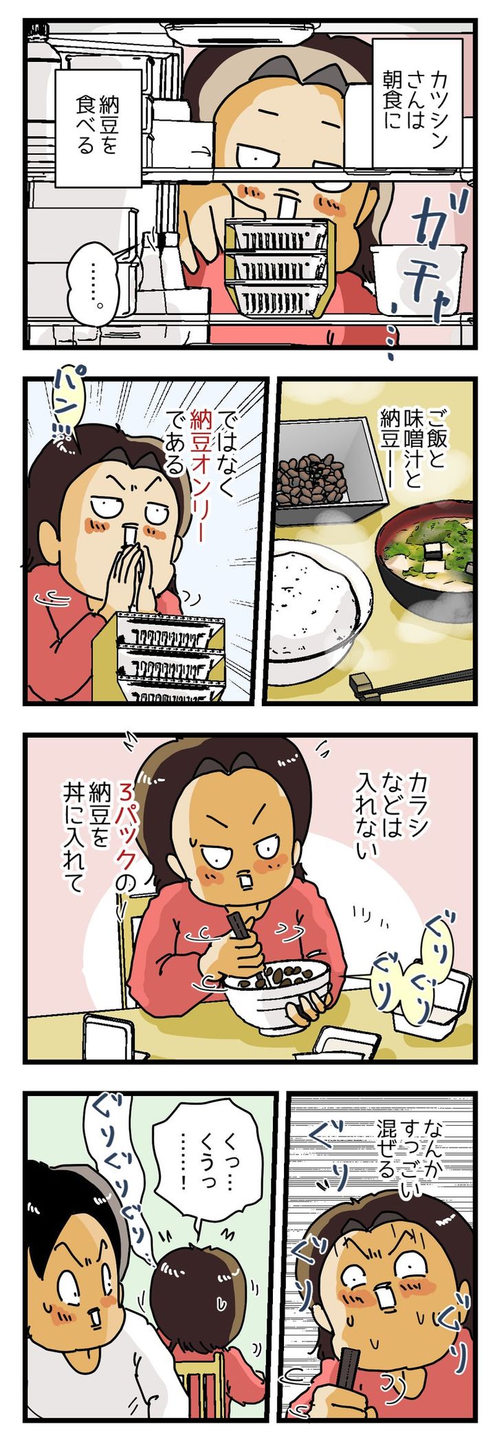 納豆毎日3パックは危険？食べ過ぎのリスクと健康的な適正量