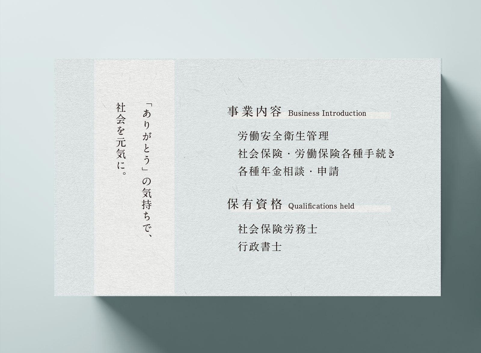 名刺の資格記載で損してない？信頼を勝ち取る書き方とNgルール