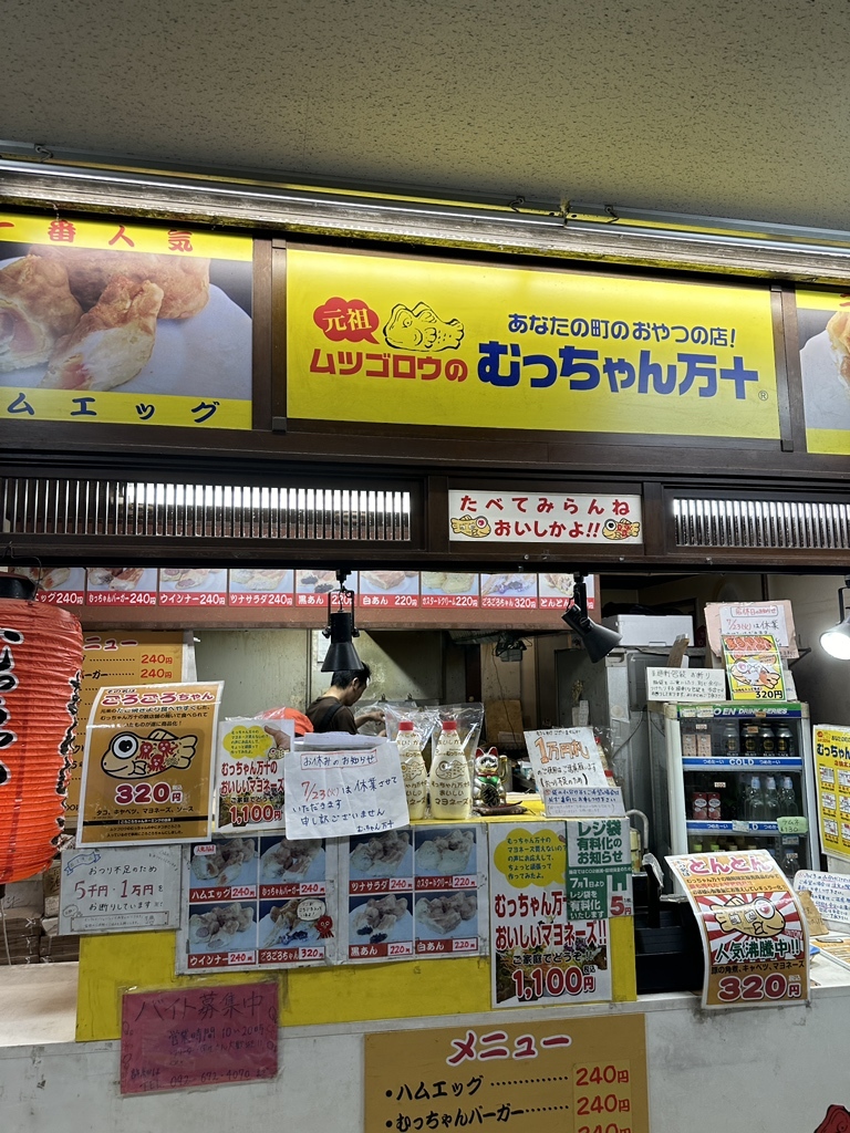 博多駅で買えるむっちゃん万十！行き方から人気メニューまで徹底解説