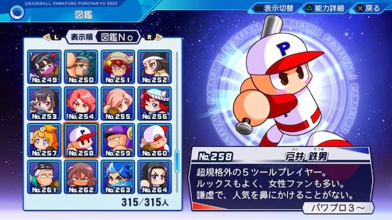 なんJで語り継がれるパワプロ歴代最高傑作と査定論争の真相【2026最新】