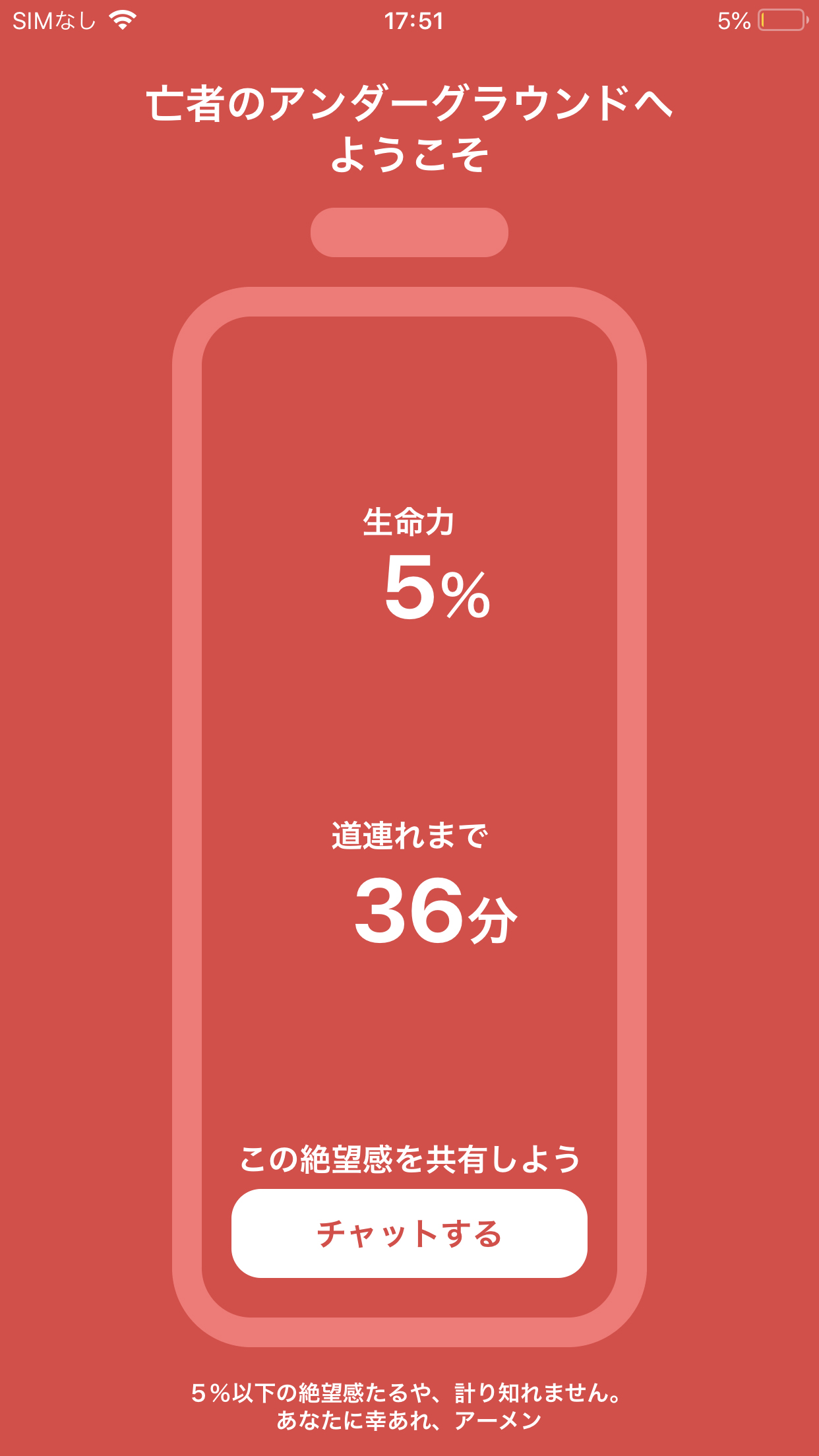 スマホの充電が5％から増えない原因は？残量バグの直し方と劣化サイン