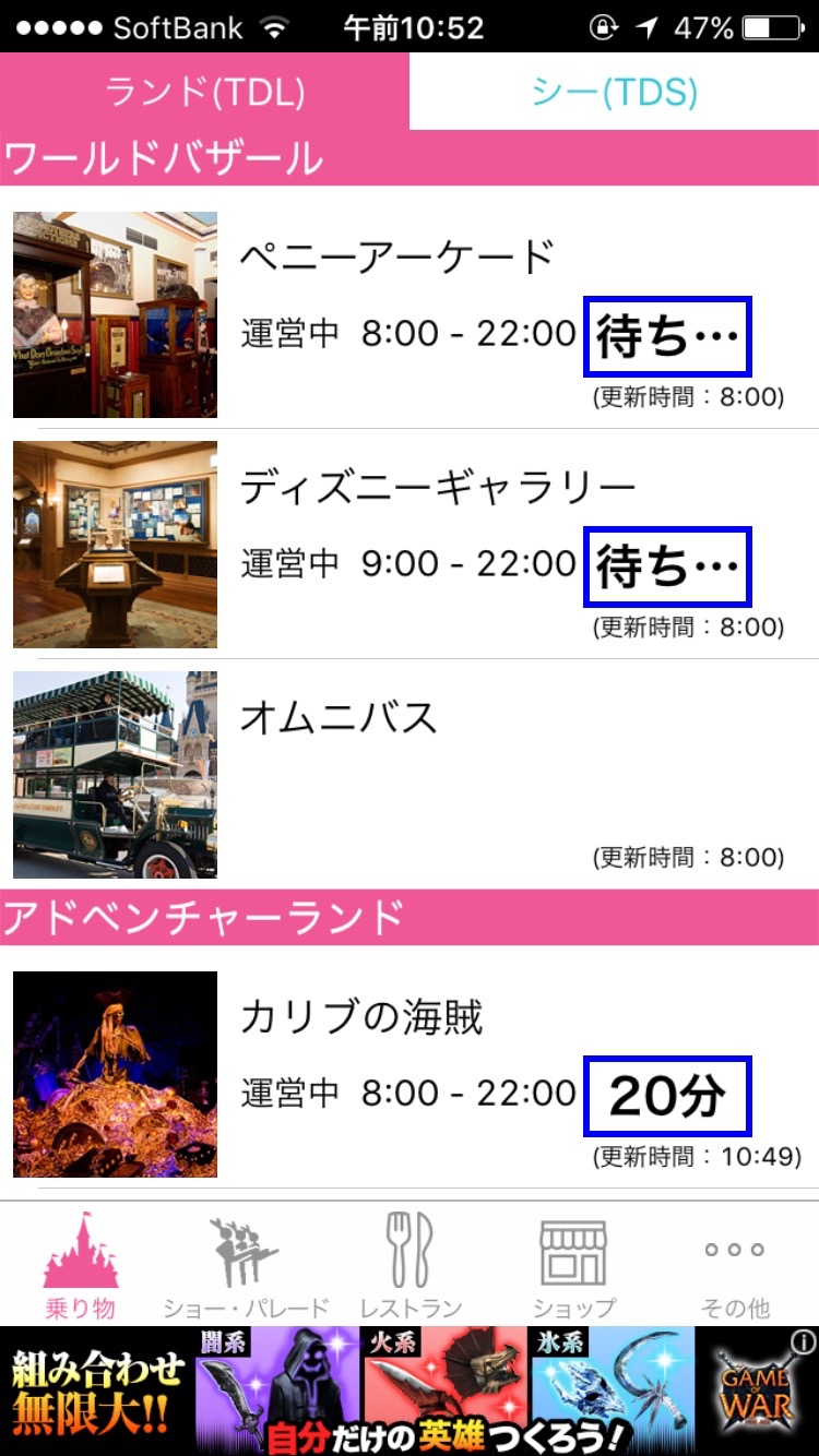 ディズニー行列の退屈を即解消！待ち時間を神ゲーで制覇する裏技