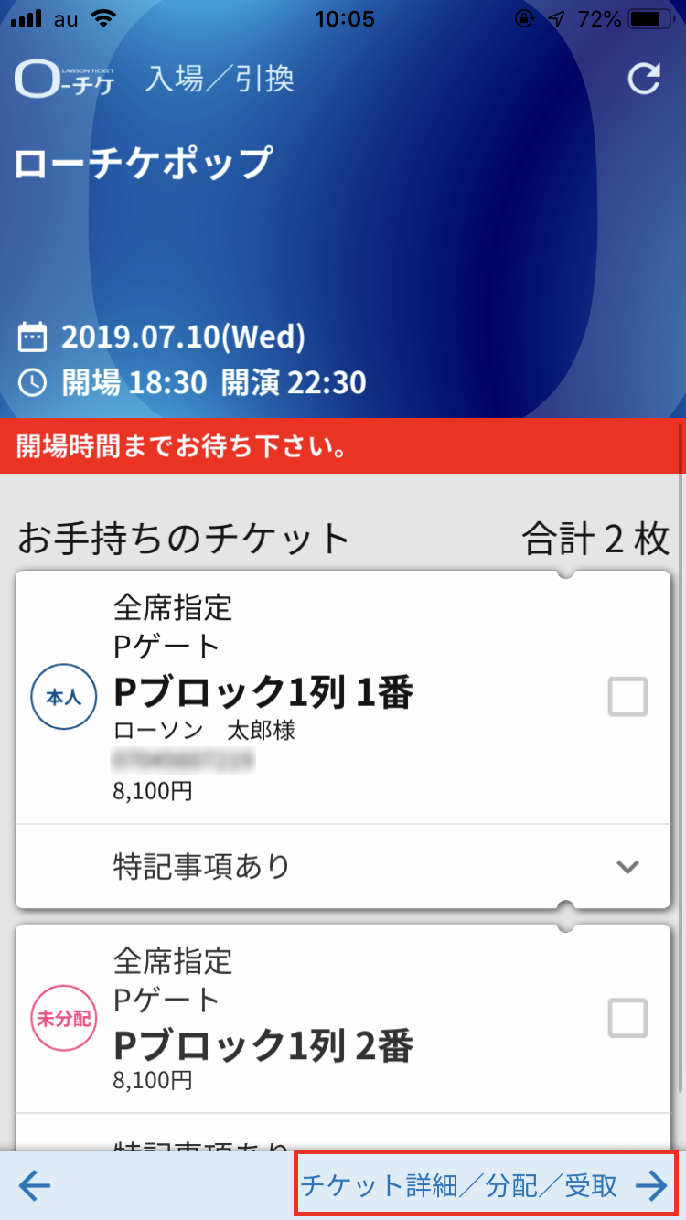 【2026年最新】ローソンチケット発券手順とできない原因を完全解説