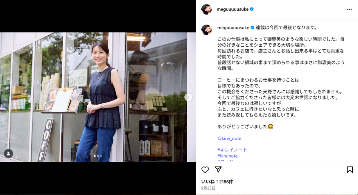 佐藤めぐみの匂わせ総まとめ！堂本光一との熱愛真相と結婚の現在地