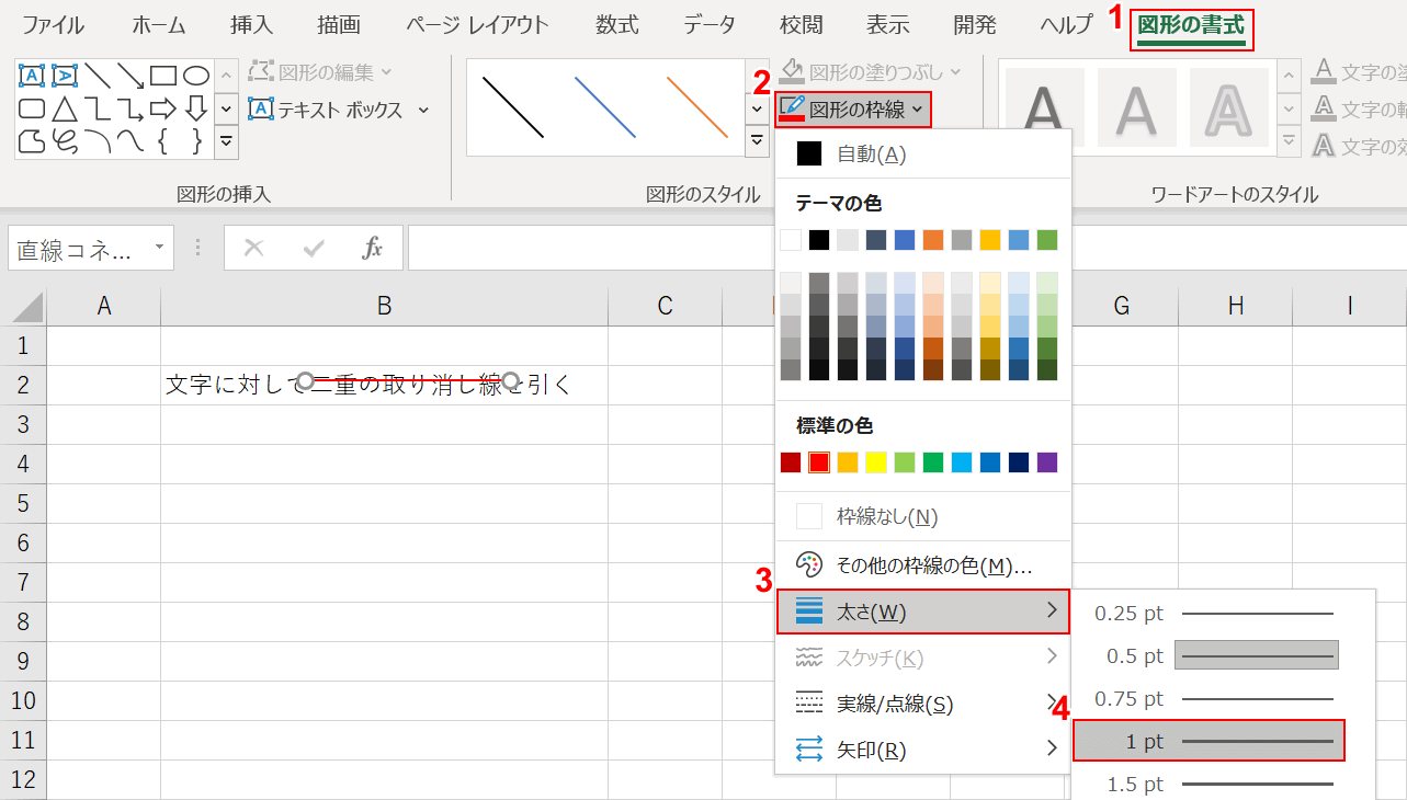 Excel二重線の引き方完全ガイド！印刷で消える原因と裏ワザ