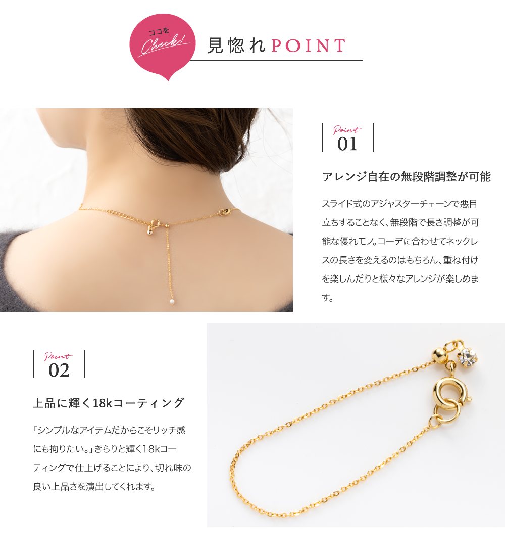 ネックレスの長さ調節完全ガイド！切らずに短くする裏ワザと延長術