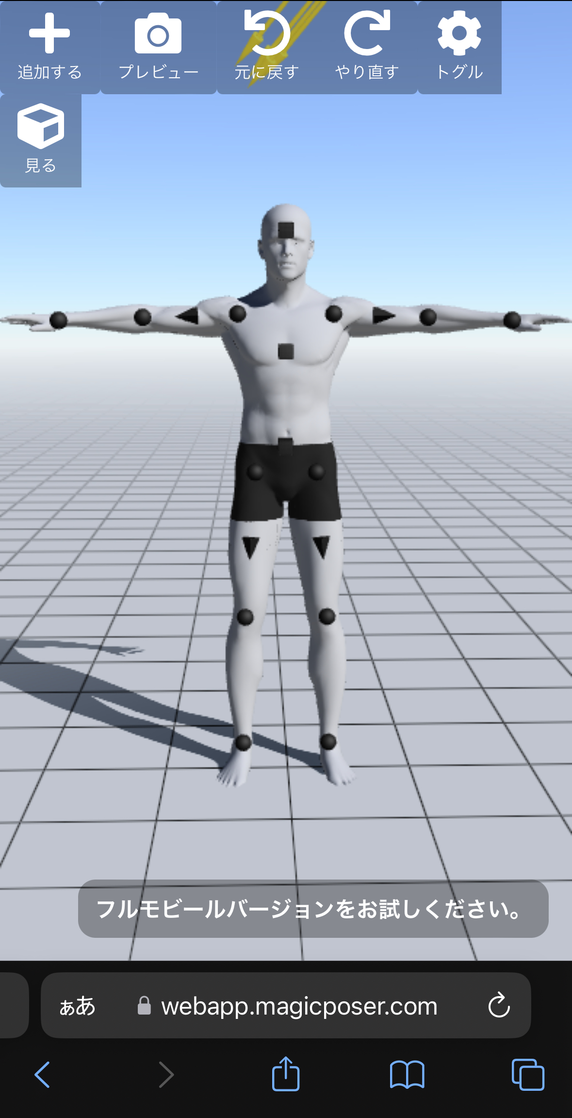 【2026最新】3Dモデルを動かす無料サイト5選！ブラウザで即ダンス