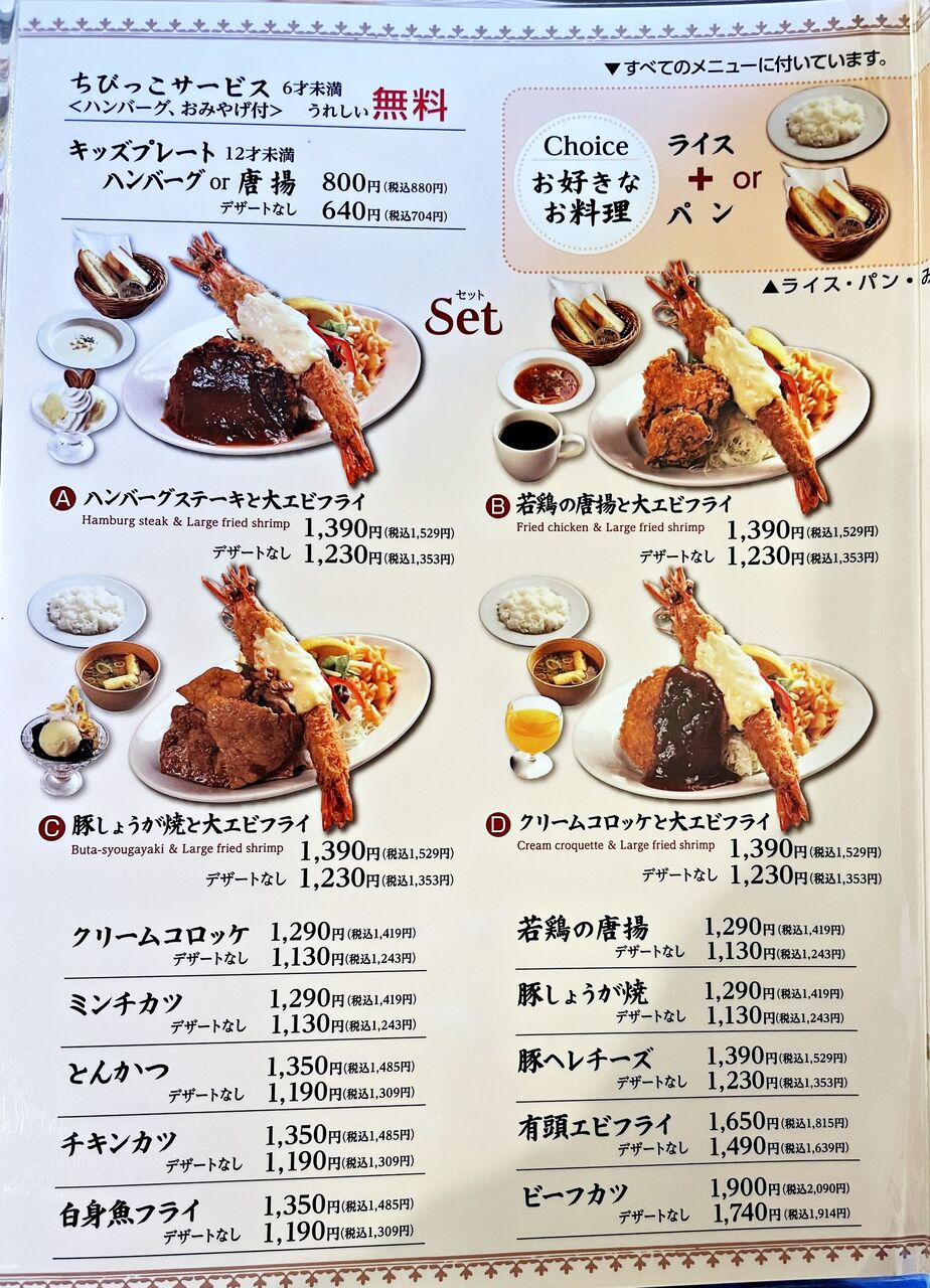 洋食のオーニシ完全解剖！名物ビフカツと行列回避の極意【2026】