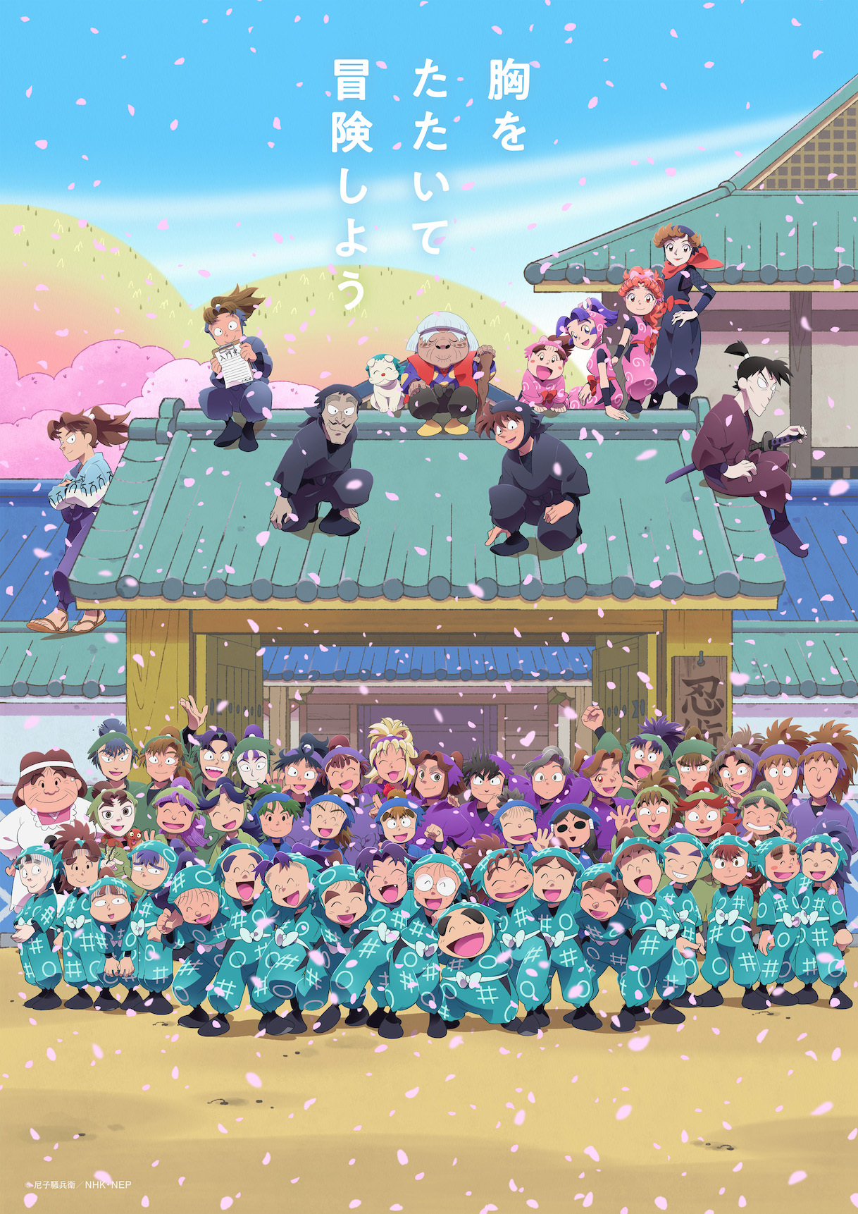 忍たま乱太郎歴代Ed曲の真実！初代から最新曲までの変遷と秘話