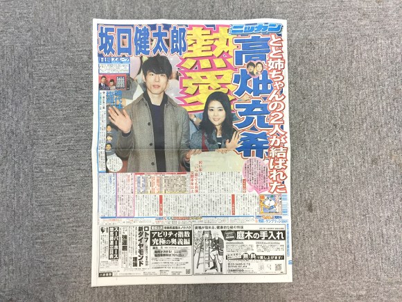 高畑充希と坂口健太郎、あの「熱愛写真」が時代に刻んだインパクト：スクープ写真の真相と芸能報道の変遷