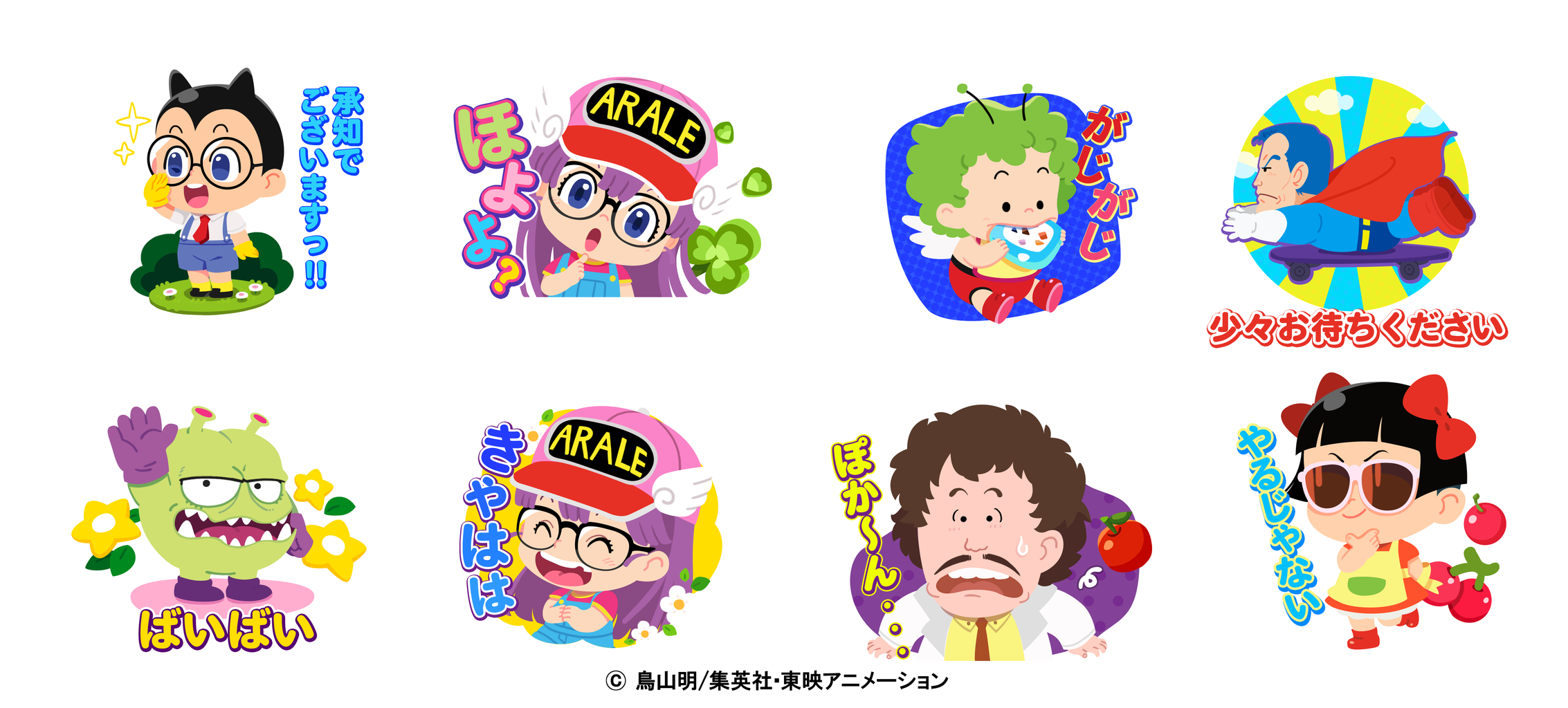 『Dr. スランプ』アラレちゃん主要キャラ総まとめ！声優と裏設定の全貌