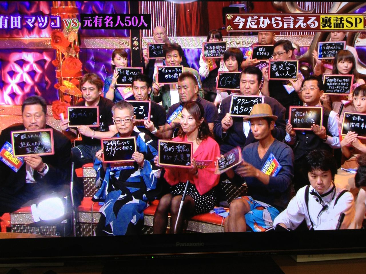 有田とマツコと男と女が終了した真相と神回・配信事情【2026年最新】
