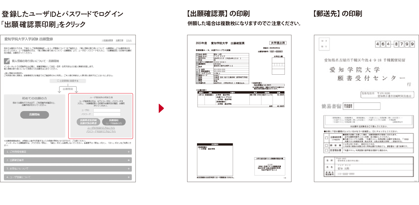 愛知学院大学入試2026徹底解剖！偏差値と倍率・合格の要点