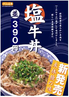 【速報】 らん ぷ 亭 牛 丼 徹底解説＆真相まとめ #795